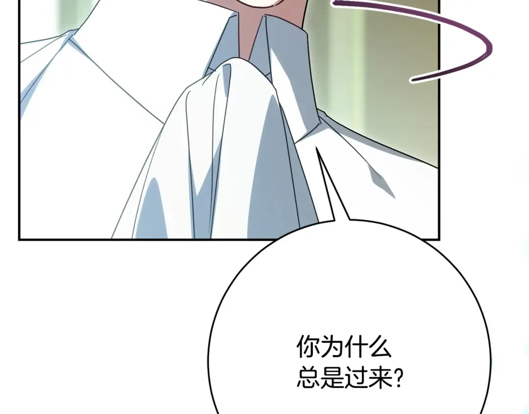 第161话 要变强 第133页