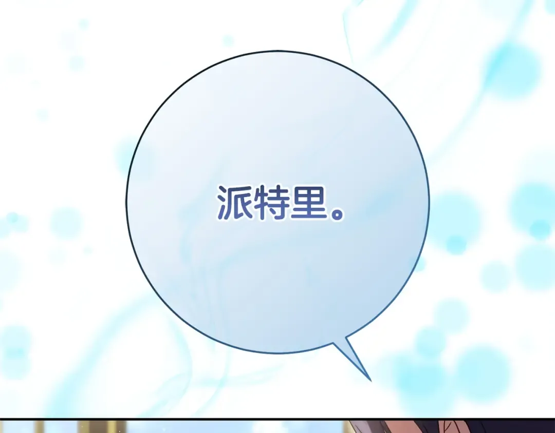 第161话 要变强 第135页