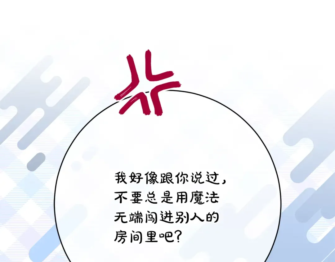 第161话 要变强 第138页