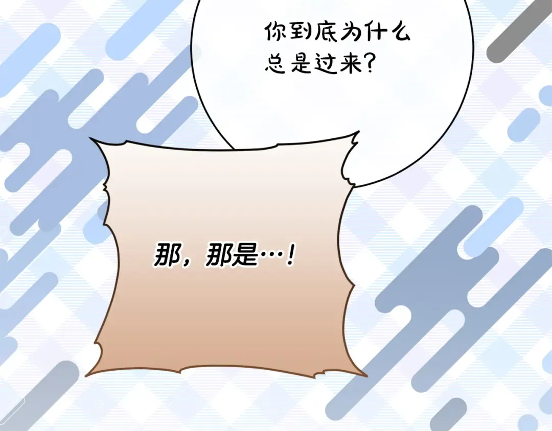第161话 要变强 第141页