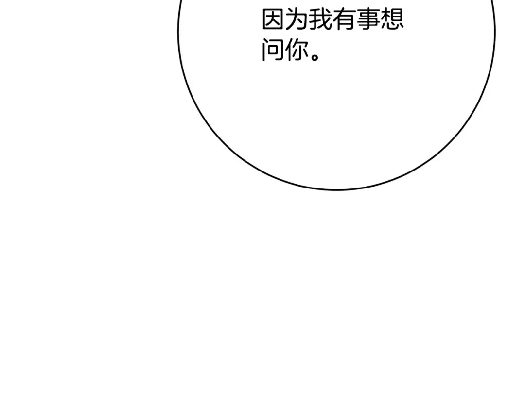 第161话 要变强 第145页