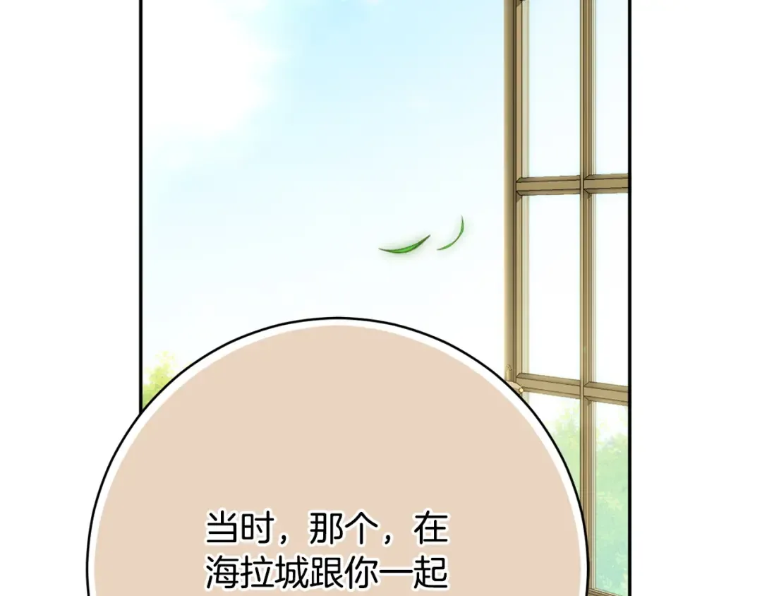 第161话 要变强 第147页