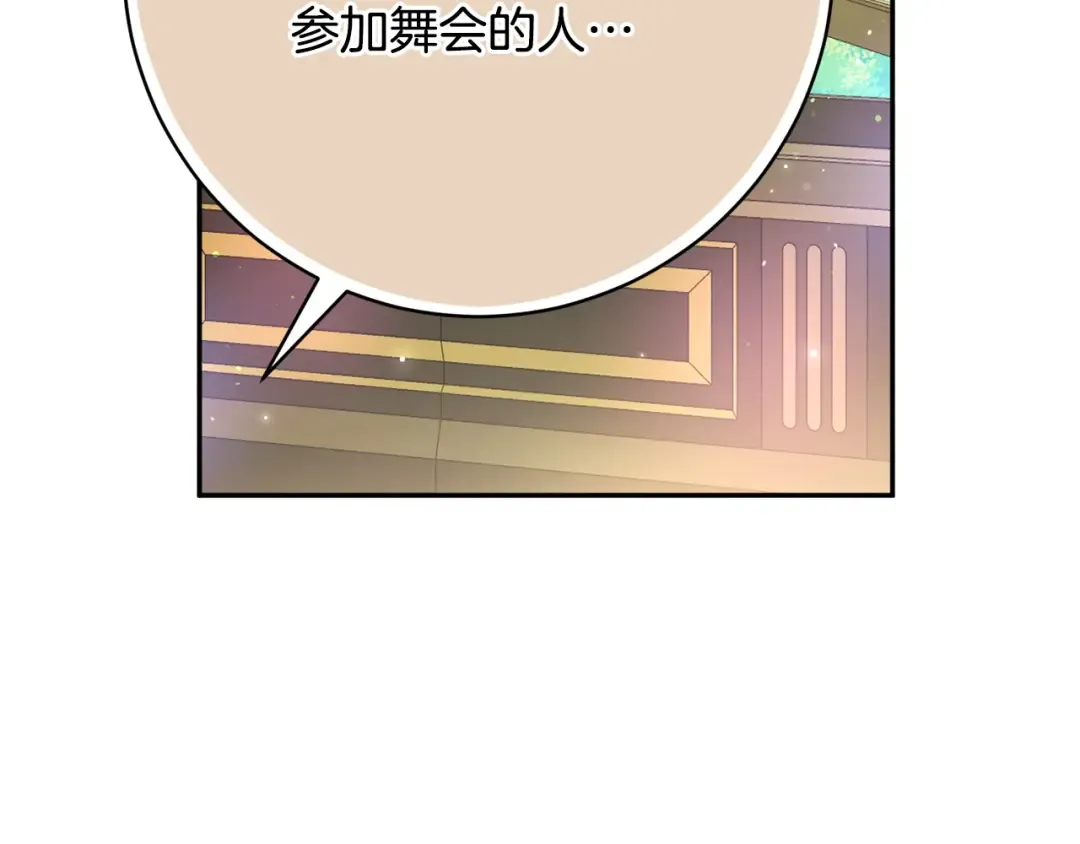 第161话 要变强 第148页