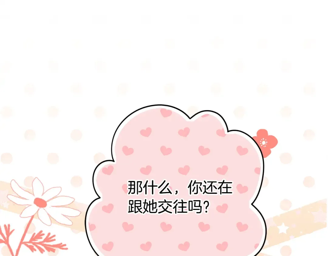 第161话 要变强 第157页