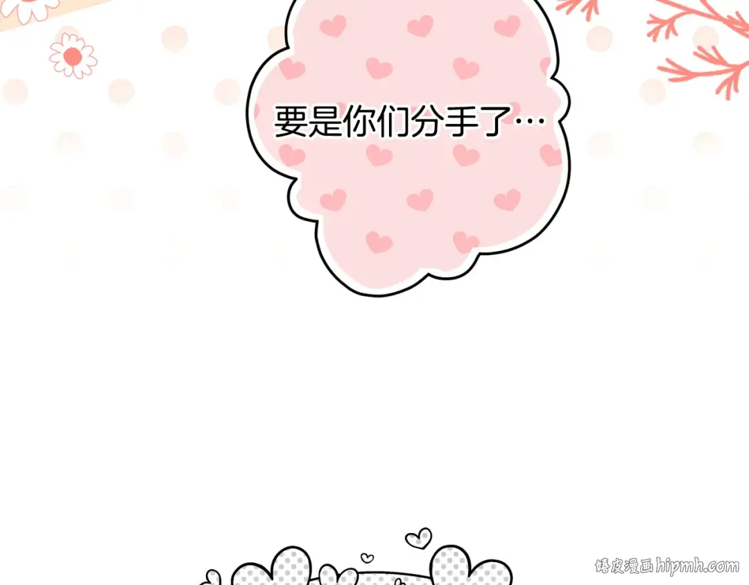 第161话 要变强 第160页