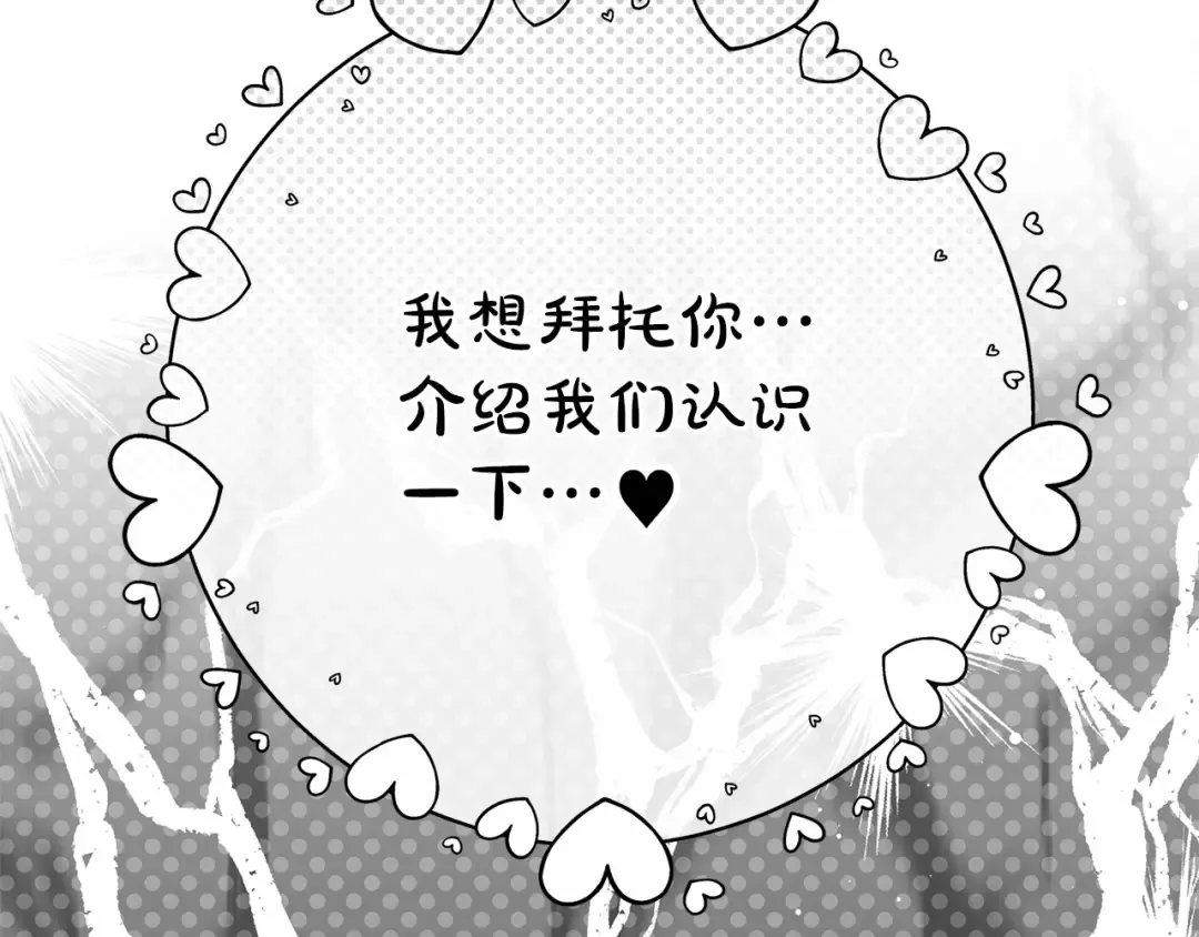 第161话 要变强 第161页
