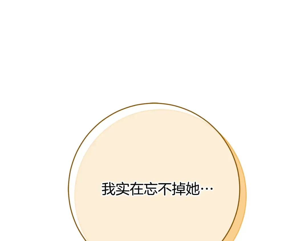 第161话 要变强 第164页