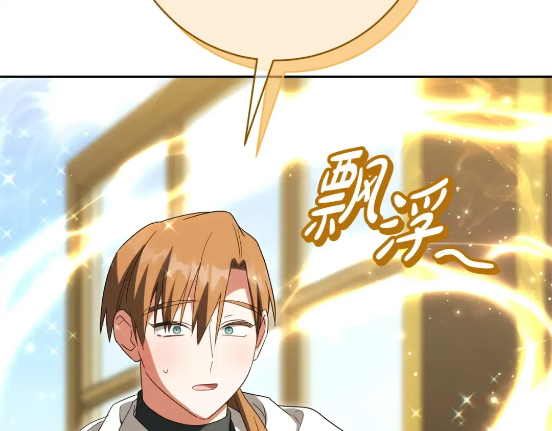 第161话 要变强 第165页