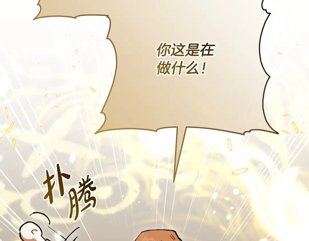 第161话 要变强 第169页