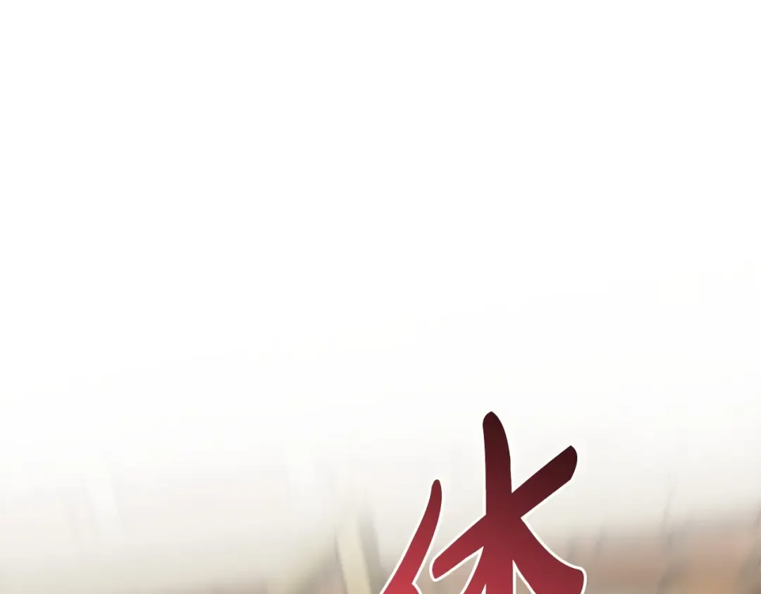 第161话 要变强 第175页
