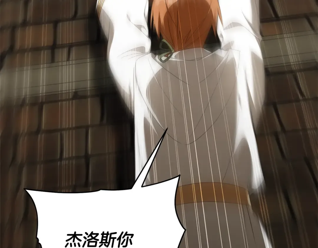 第161话 要变强 第178页