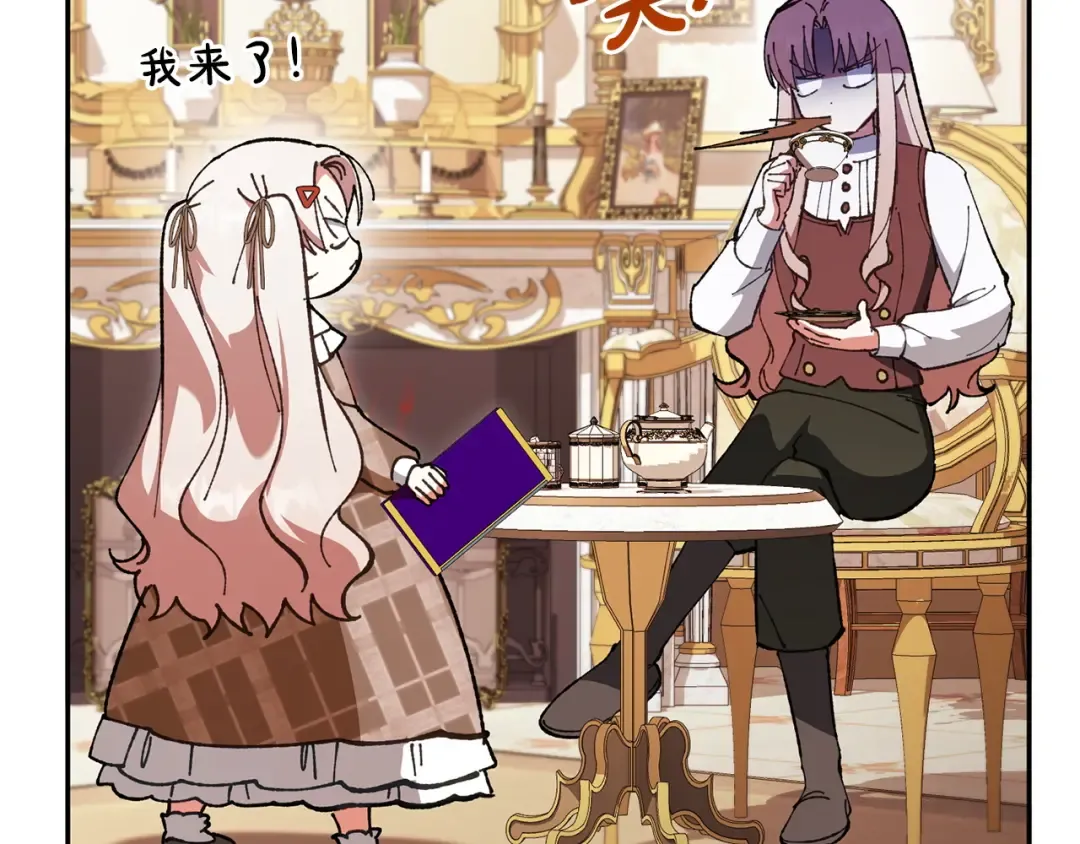 第161话 要变强 第194页