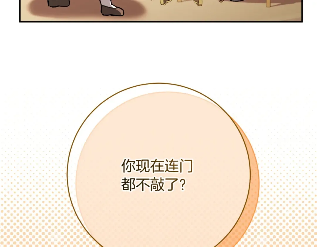 第161话 要变强 第195页