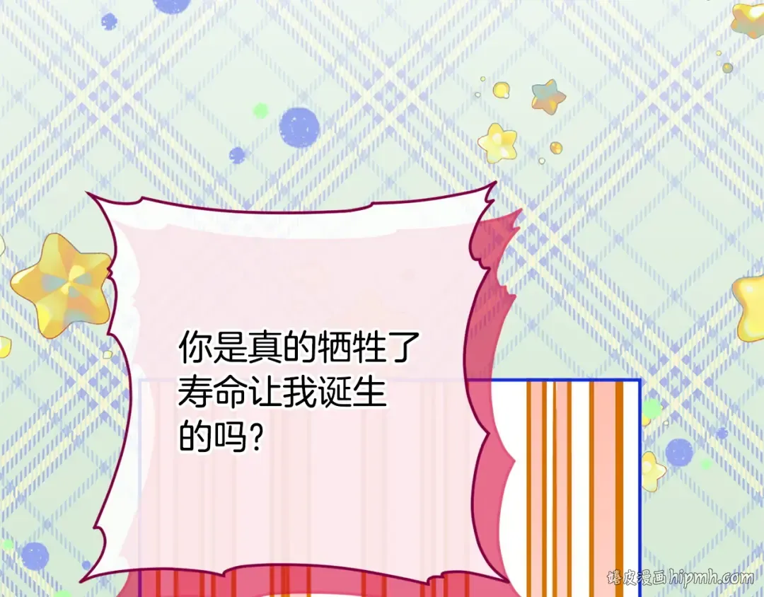 第161话 要变强 第200页