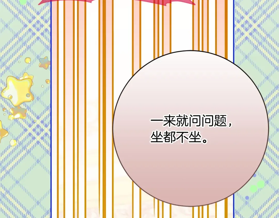 第161话 要变强 第201页