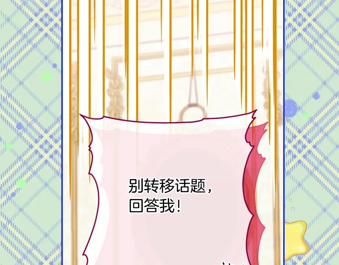 第161话 要变强 第202页