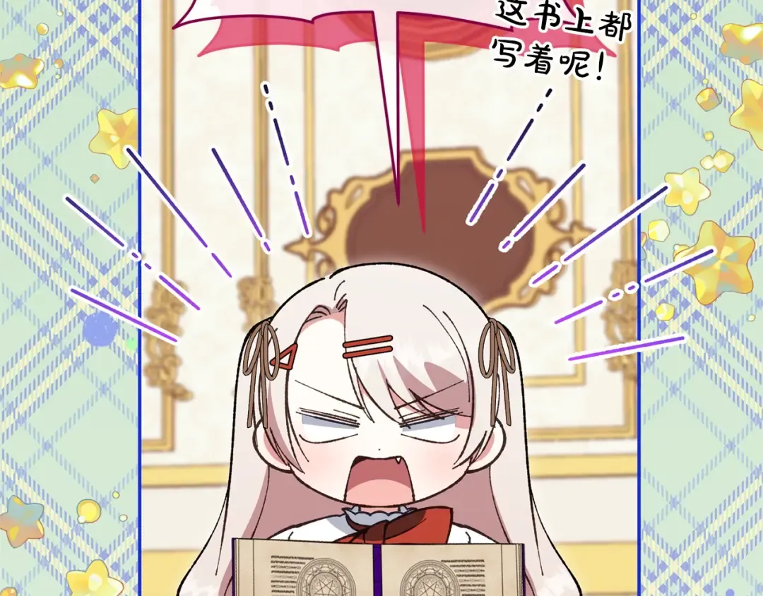 第161话 要变强 第203页