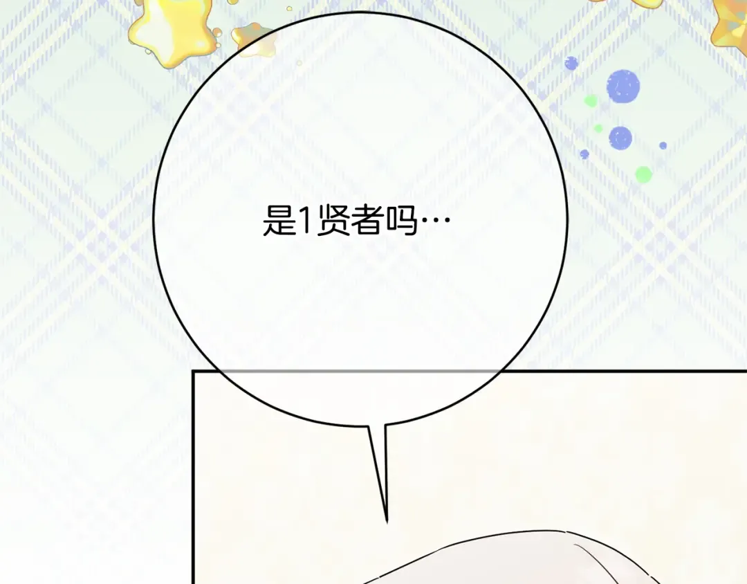第161话 要变强 第205页