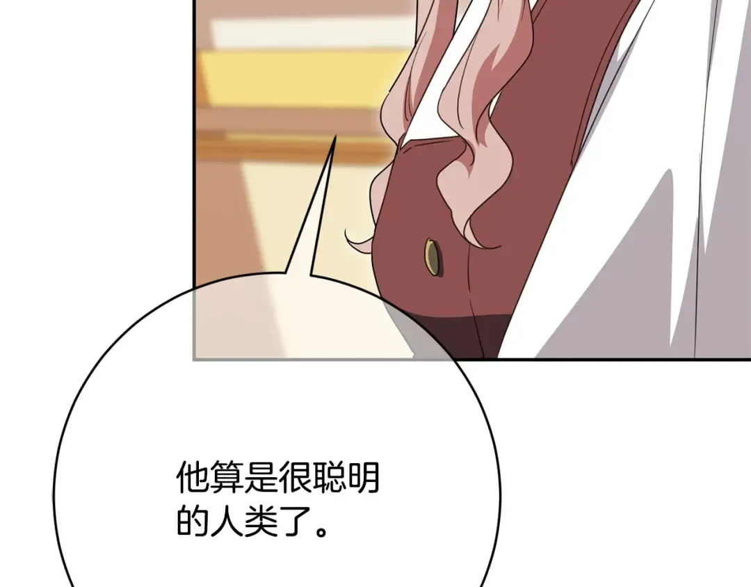第161话 要变强 第207页