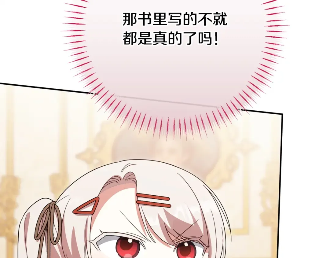 第161话 要变强 第209页
