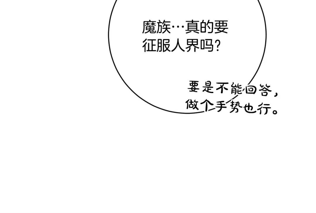 第161话 要变强 第211页