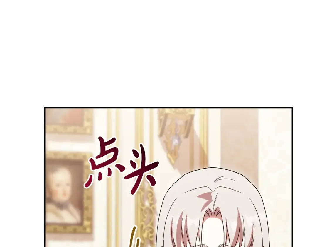 第161话 要变强 第212页