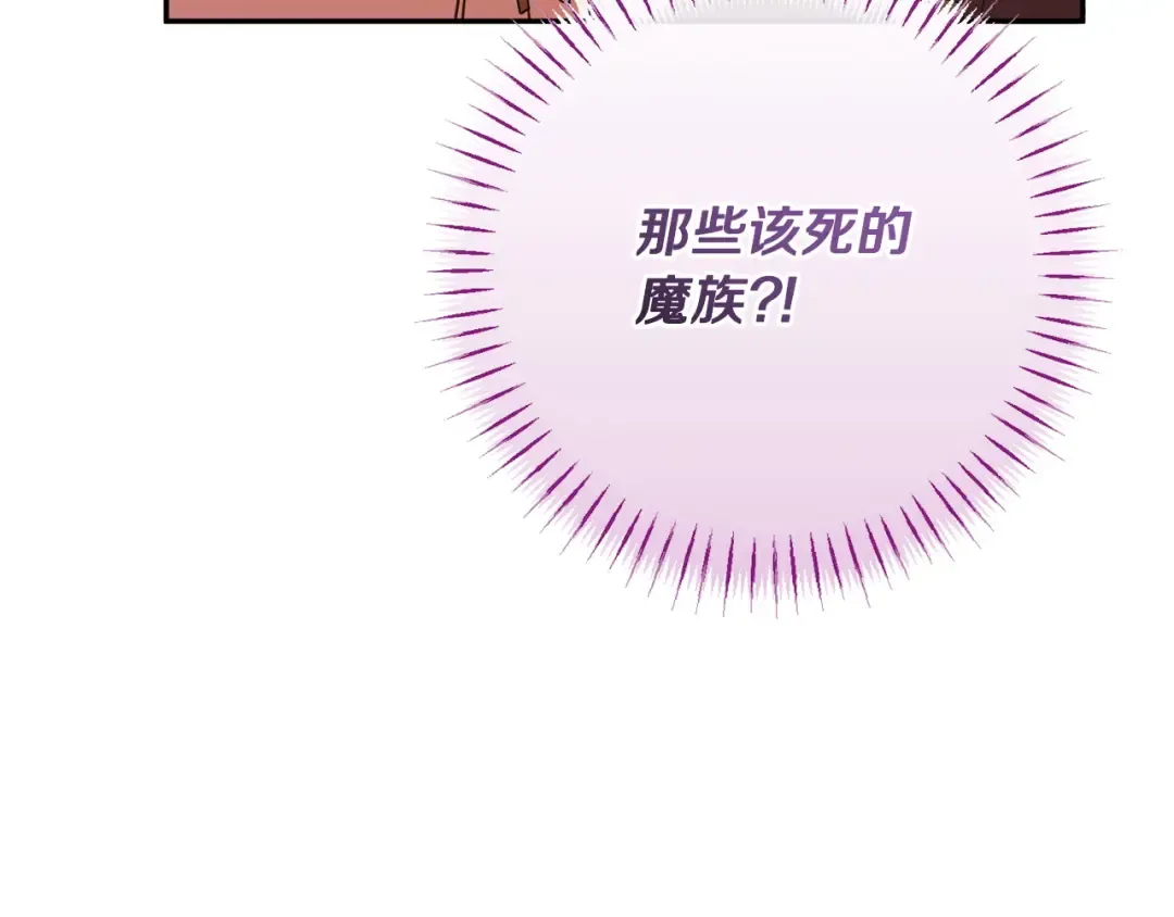 第161话 要变强 第214页