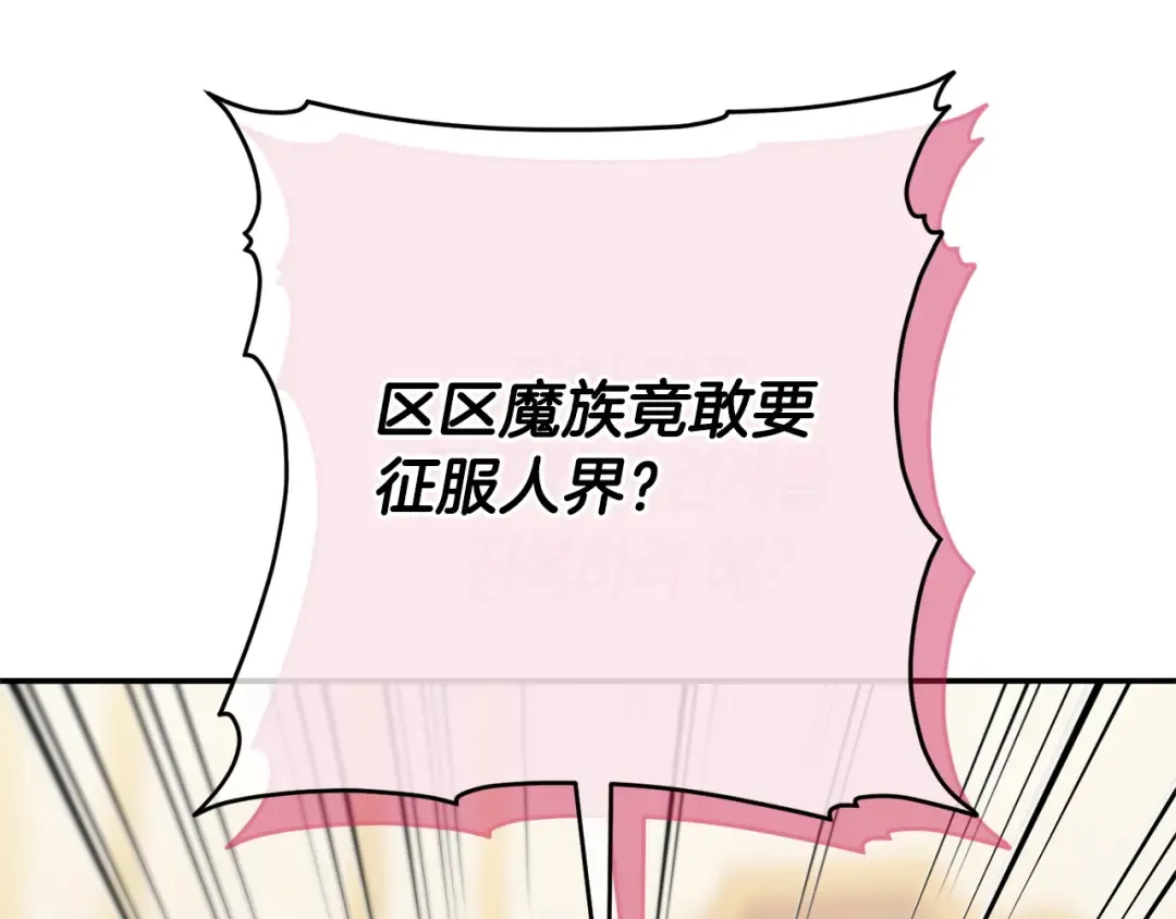 第161话 要变强 第215页