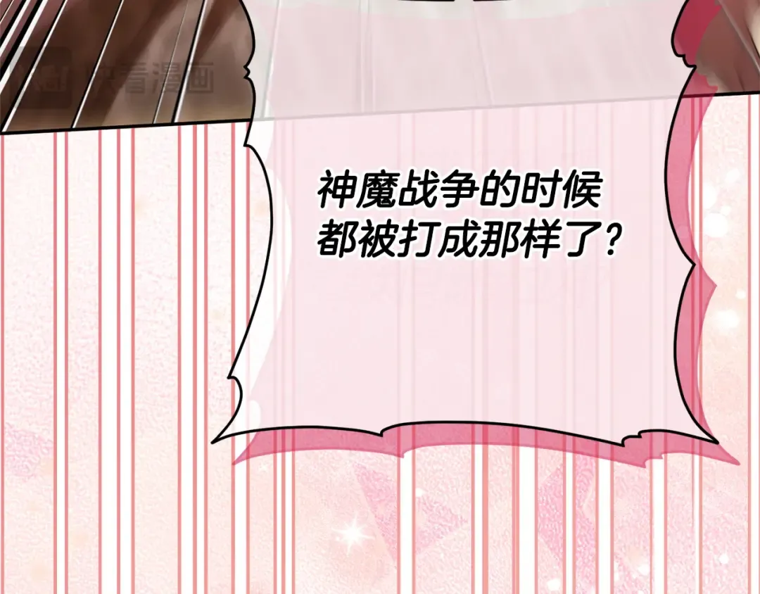 第161话 要变强 第218页