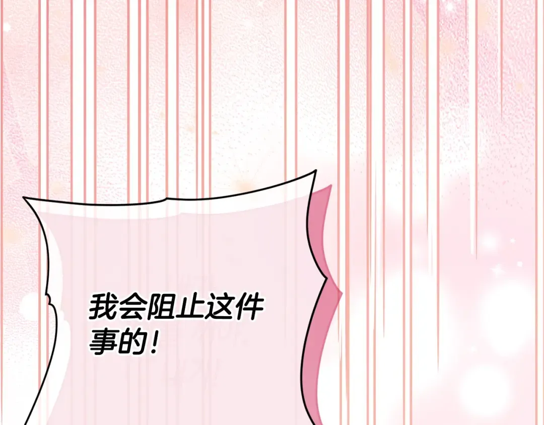 第161话 要变强 第219页