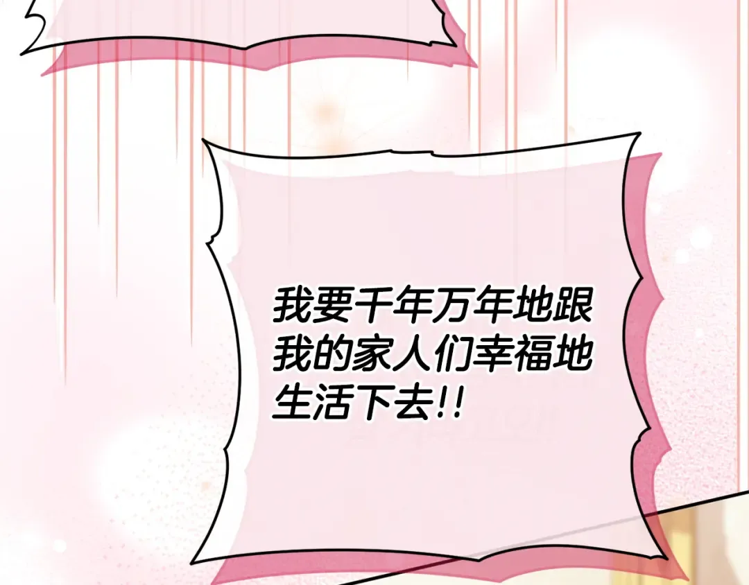 第161话 要变强 第220页