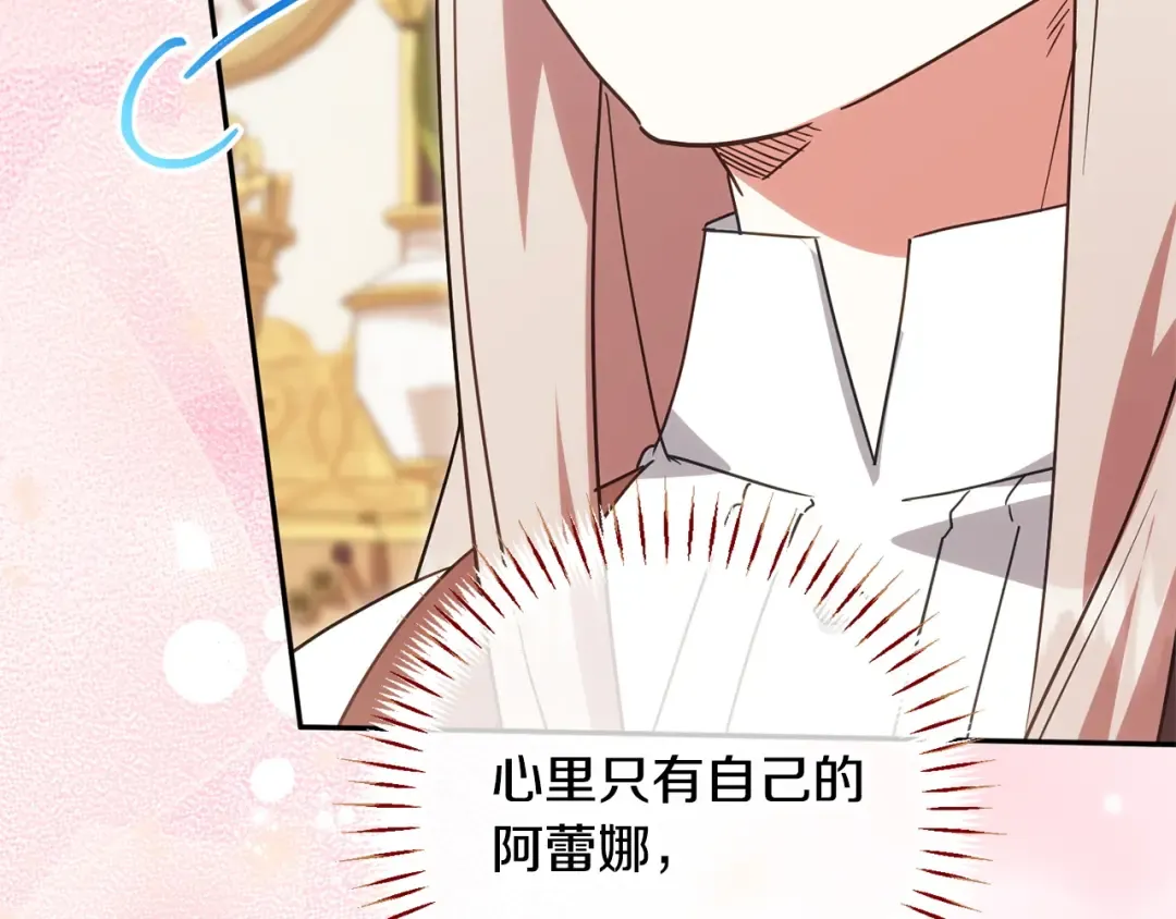 第161话 要变强 第222页