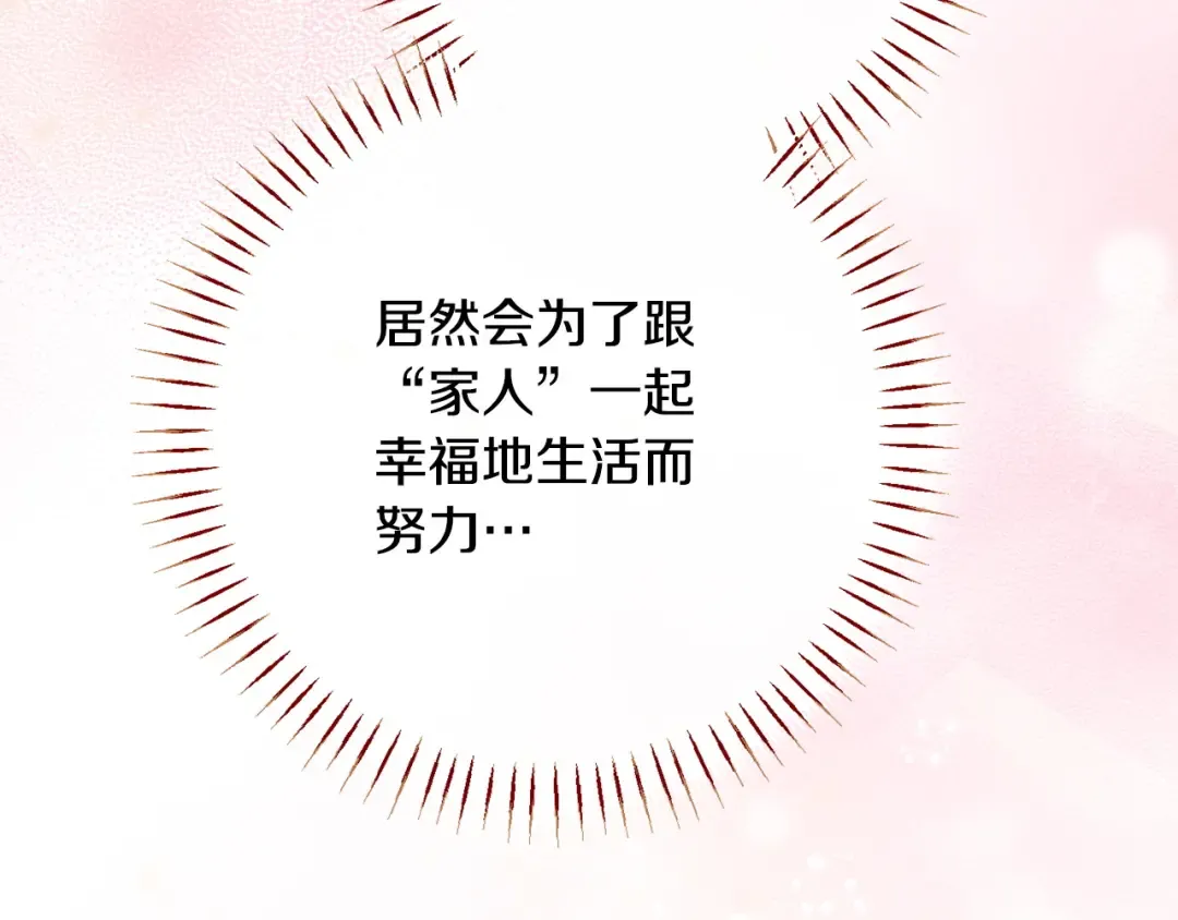 第161话 要变强 第223页