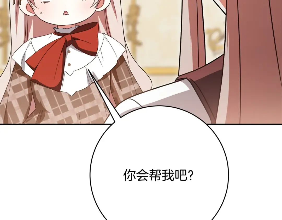 第161话 要变强 第226页