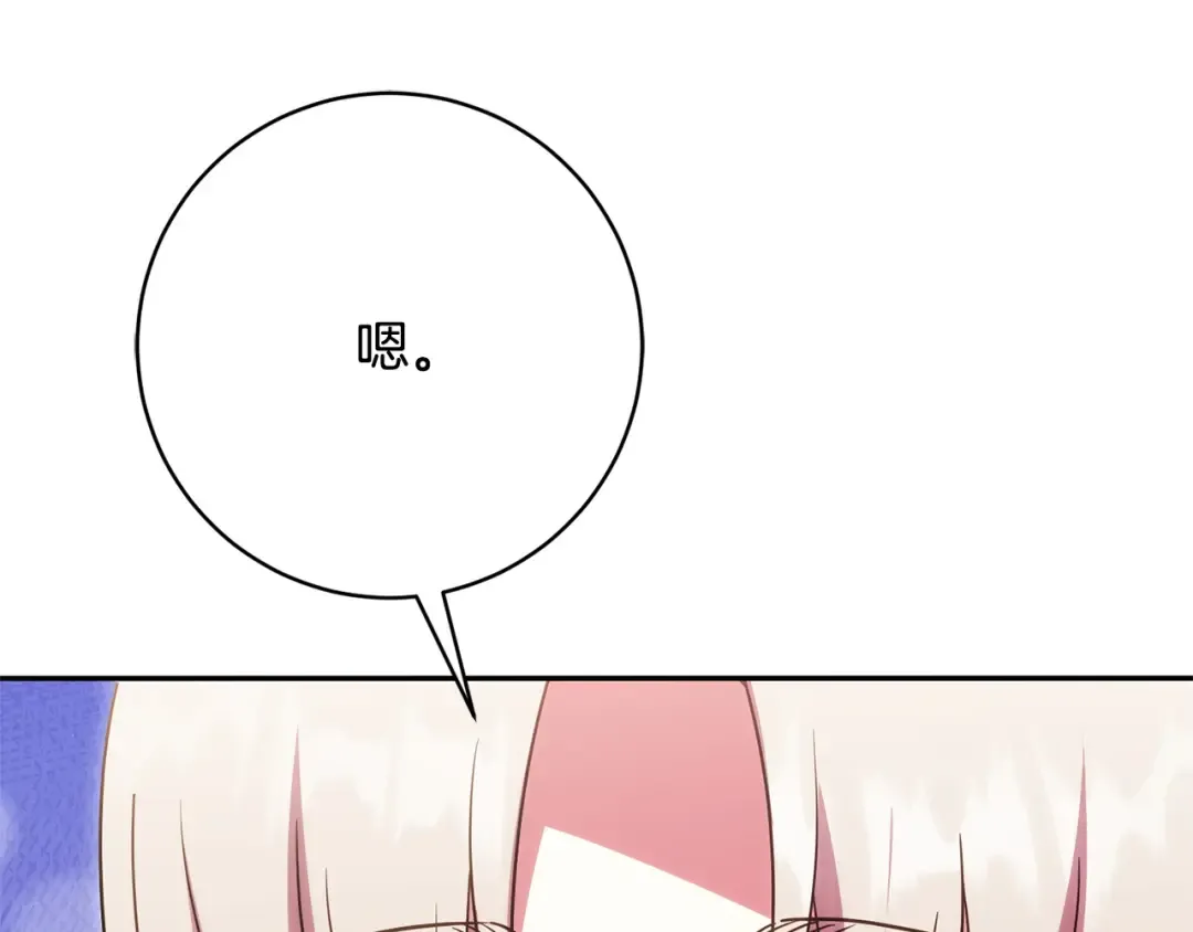 第161话 要变强 第228页