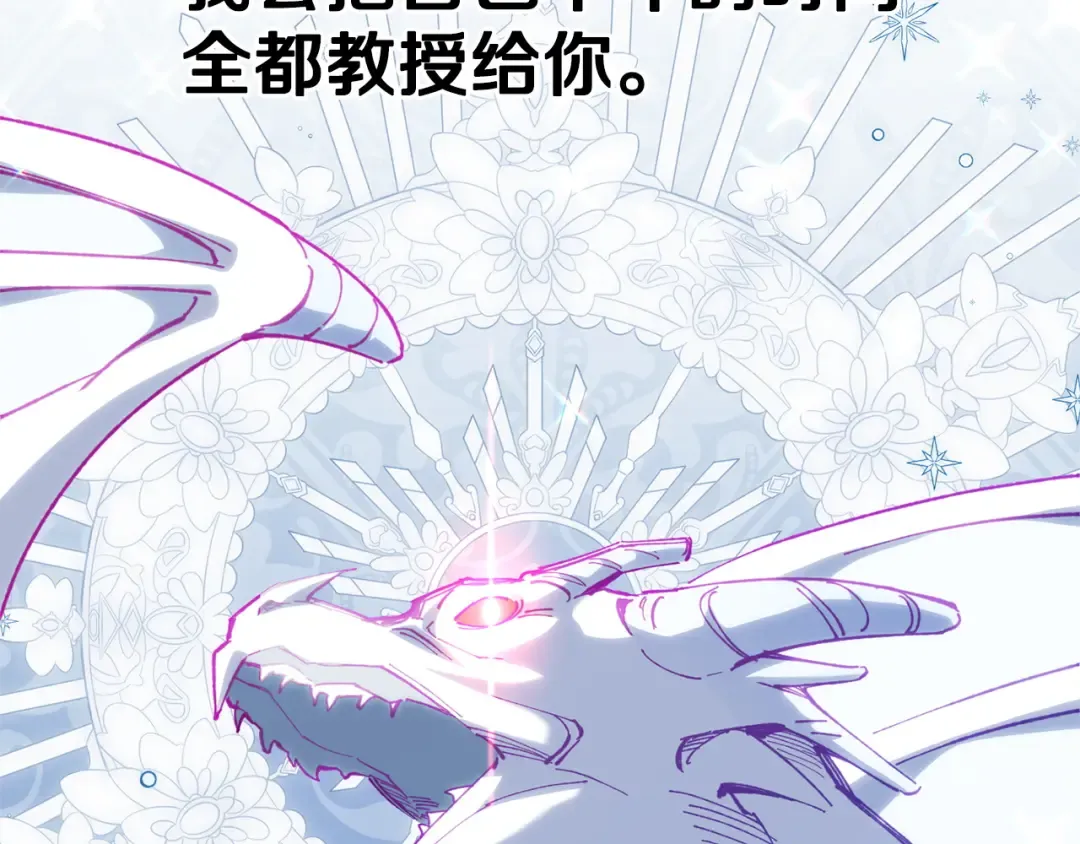第161话 要变强 第231页