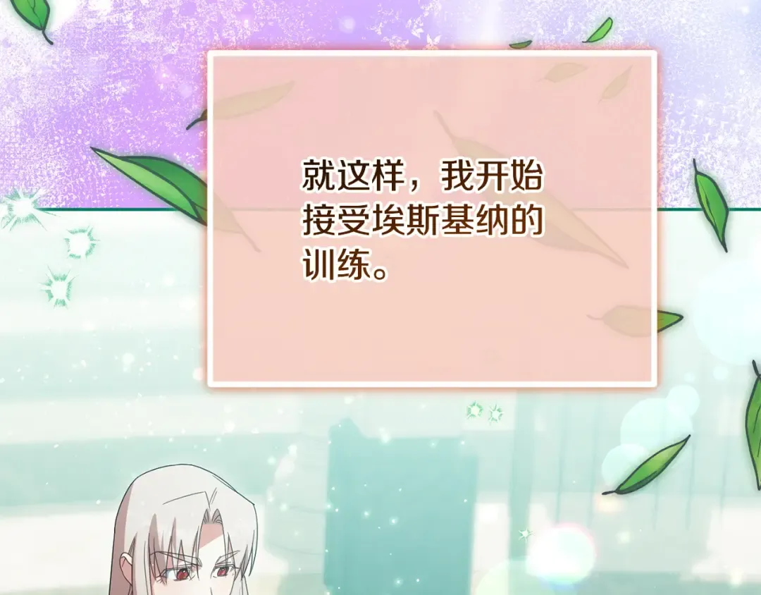 第161话 要变强 第236页