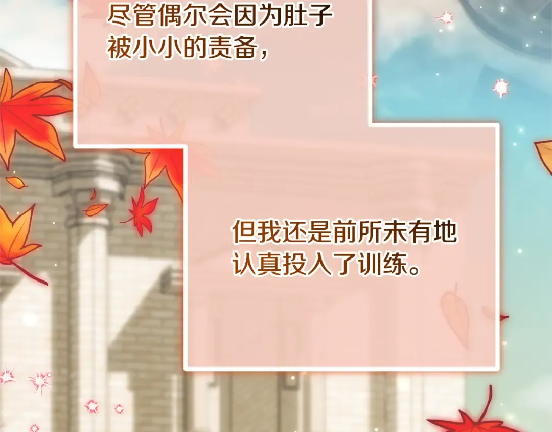 第161话 要变强 第239页