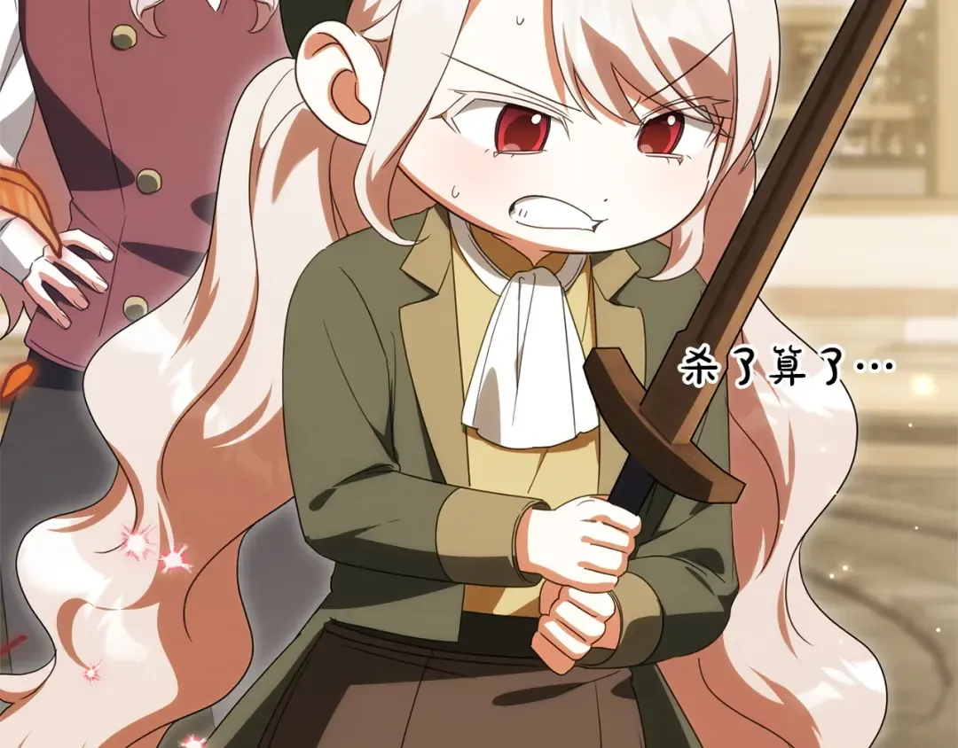 第161话 要变强 第241页