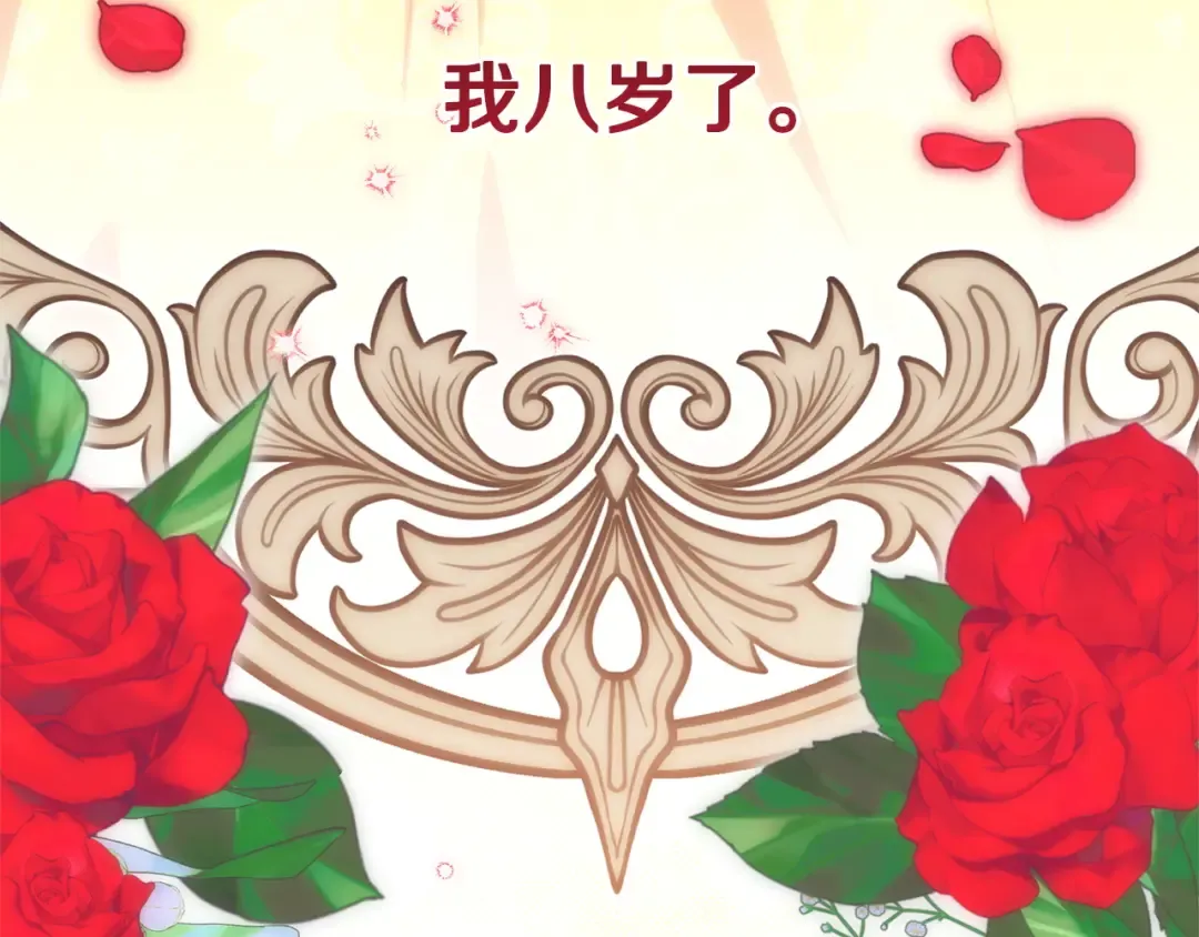 第161话 要变强 第249页