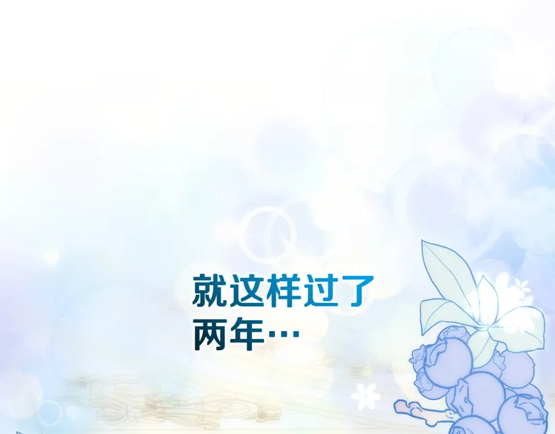 第162话 萌翻众人 第5页
