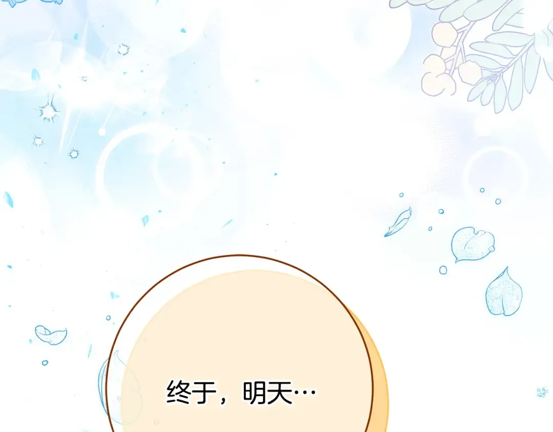第162话 萌翻众人 第10页