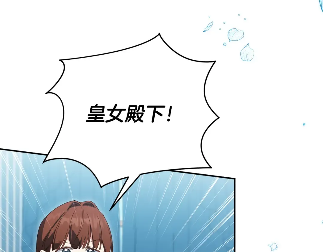 第162话 萌翻众人 第13页