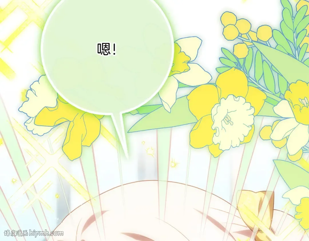 第162话 萌翻众人 第16页