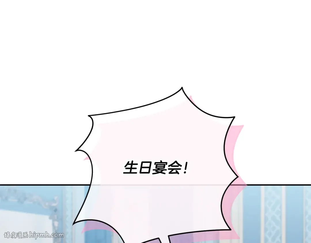 第162话 萌翻众人 第24页
