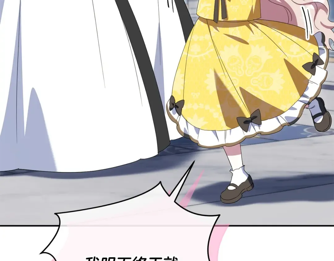 第162话 萌翻众人 第26页