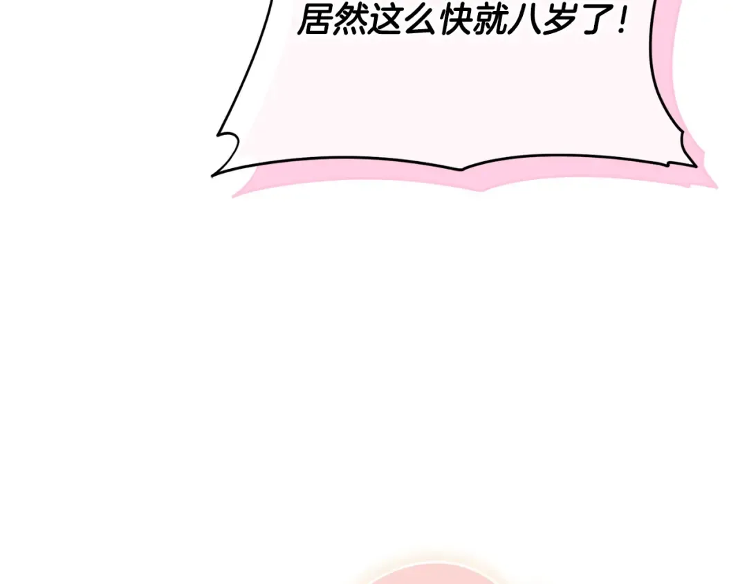 第162话 萌翻众人 第28页