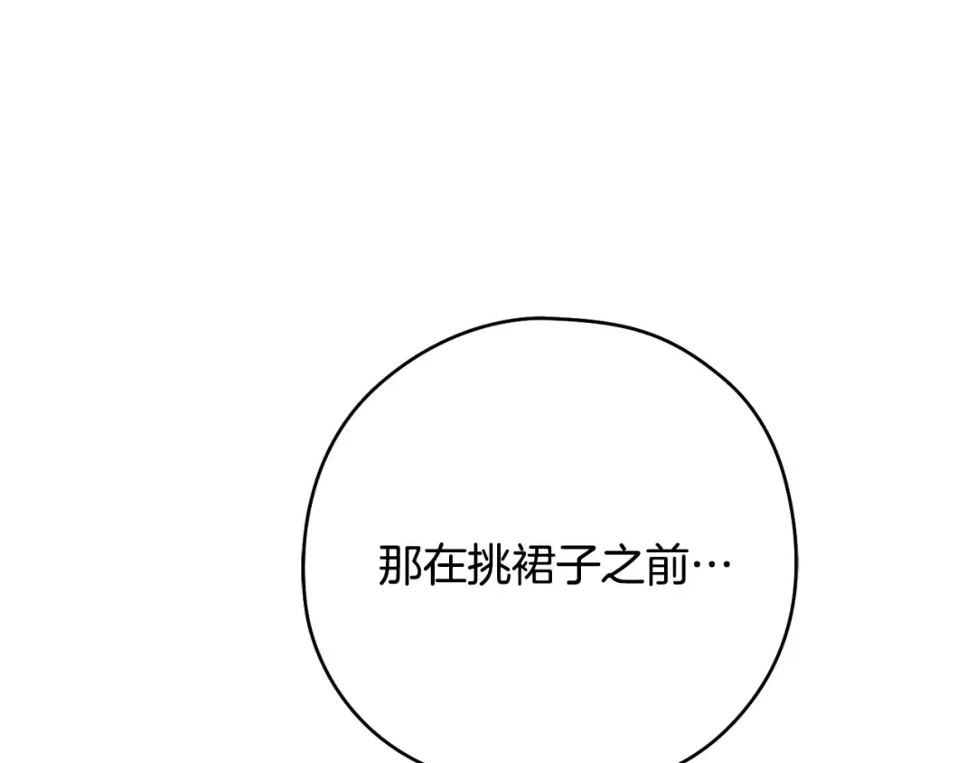 第162话 萌翻众人 第31页