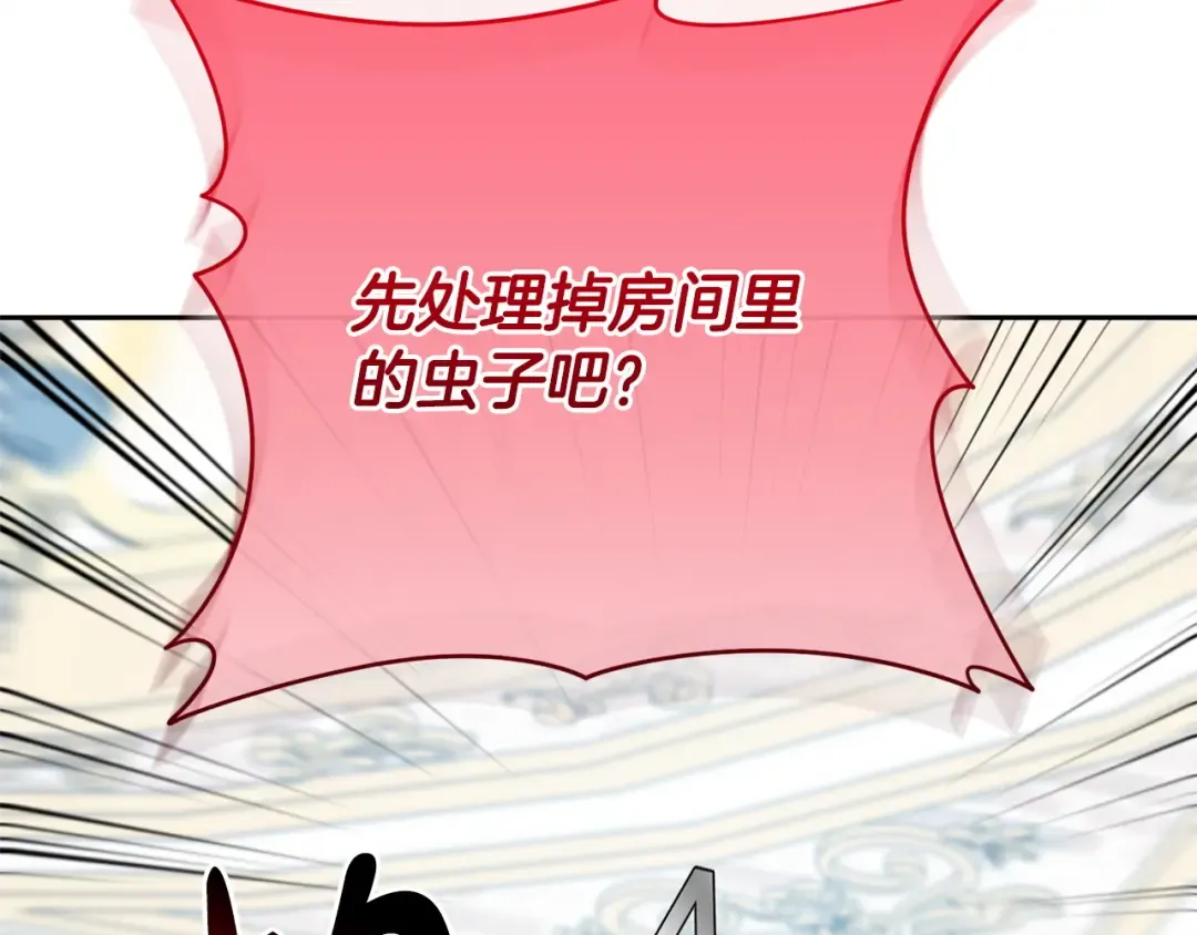 第162话 萌翻众人 第34页