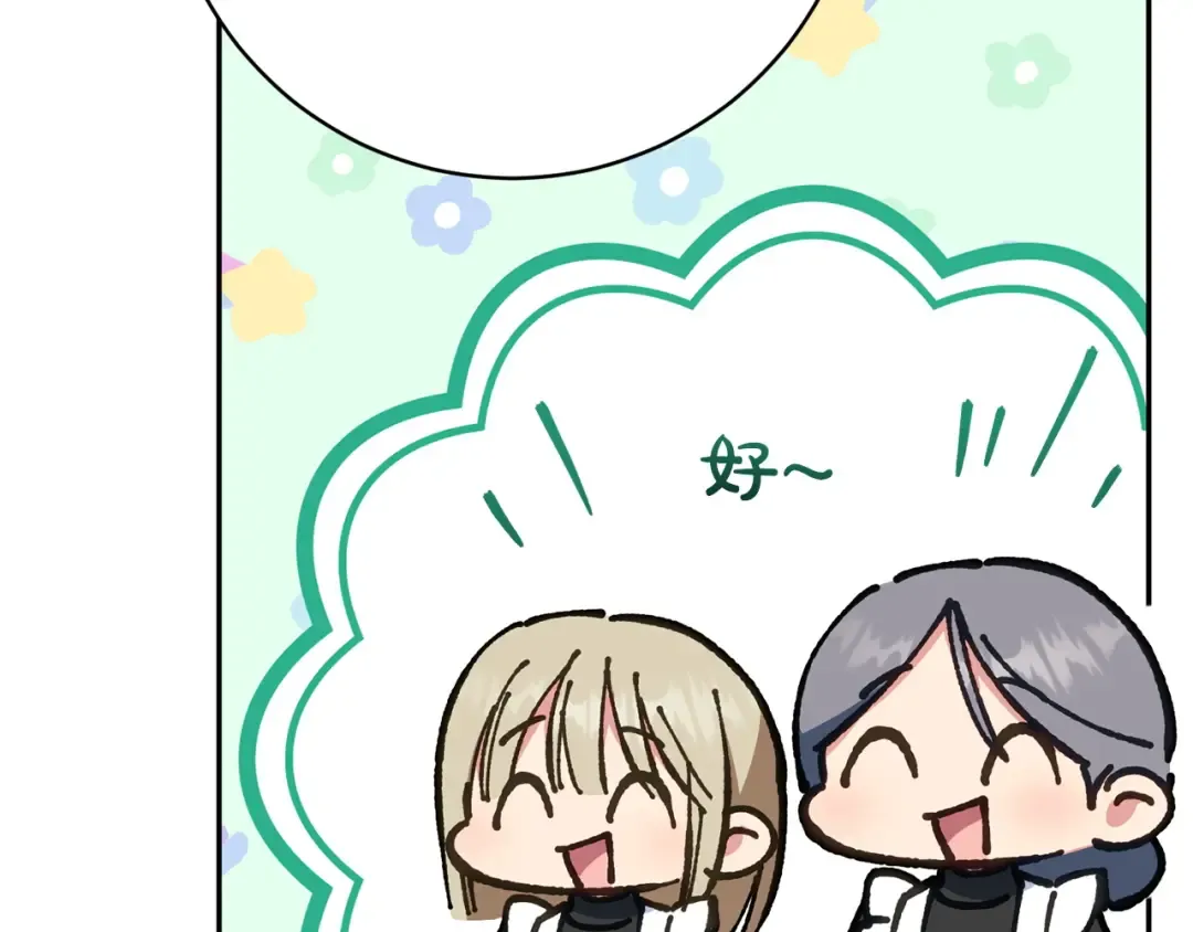 第162话 萌翻众人 第42页
